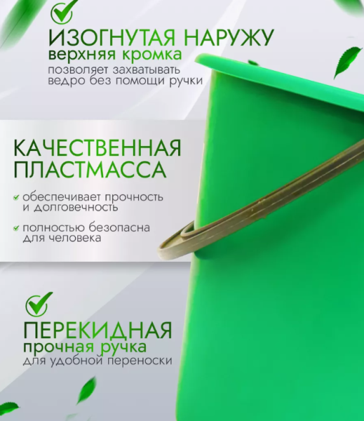 Ведро хозяйственное 10 литров, усиленное с мерной шкалой